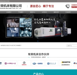 数控铣床