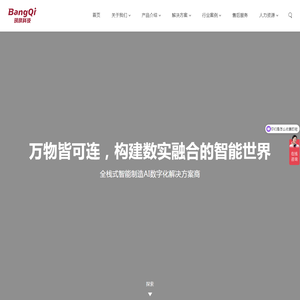 磅旗科技