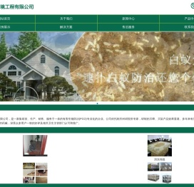 南京双泓环境工程有限公司