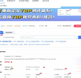 快现形