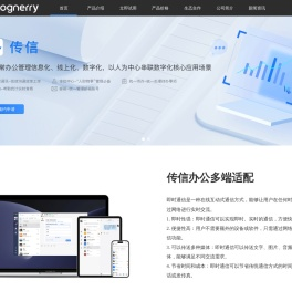 领雁科技