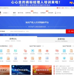 中国知识产权人才网