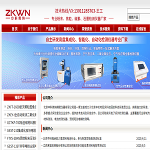 振实拍击密度仪,双筒粉体振实密度仪,银粉用振实密度仪,国标法振实密度仪,球形石墨振实密度仪,欧洲药典振实密度仪,全自动振实密度仪,碳酸钙振实密度仪,铁粉振实密度仪