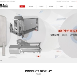 嘉兴市凯斯设备制造有限公司
