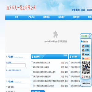 泊头市天一泵业有限公司
