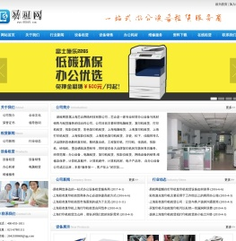 上海笔记本电脑租赁