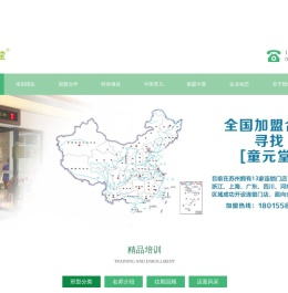 专业小儿推拿培训