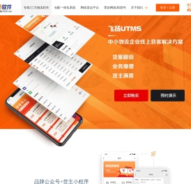哈尔滨飞扬软件技术有限公司