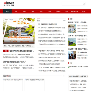 太平洋财富网