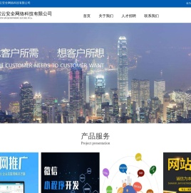 江苏嘉雪云安全网络科技有限公司
