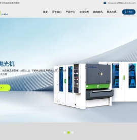 青岛豪迈隆木业机械有限公司