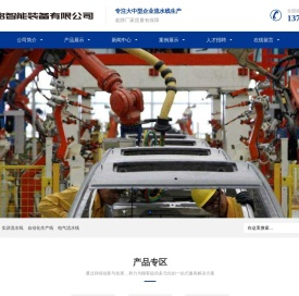 安徽流水线,实训生产线,实验室实训流水线设备