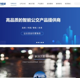 公交条形屏导乘牌