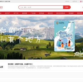 爱巴特国际易货
