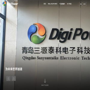 青岛三源泰科电子科技有限公司