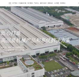 迈安德集团
