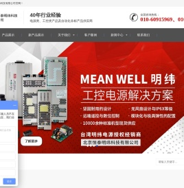 电源类经销商