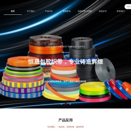 东莞市恒晟运动用品有限公司