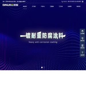 镀耐工业重防腐涂料