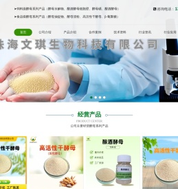 酿酒酵母