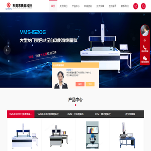 龙门式影像测量仪