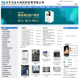 高低温试验箱