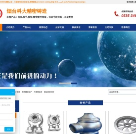 烟台科大精密实验装备有限公司