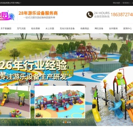 无动力游乐设备生产厂家
