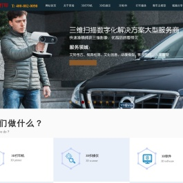 3D打印