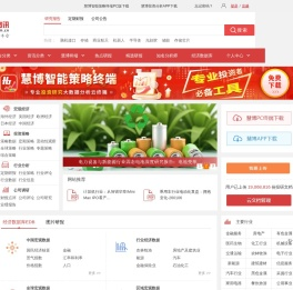慧博资讯（hibor.net）专业研究报告分享平台