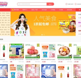 特卖网