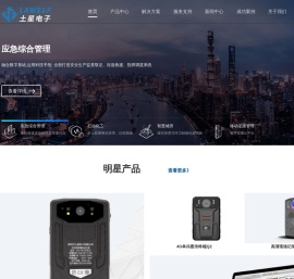 4G执法记录仪