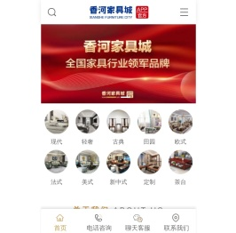 香河家具城