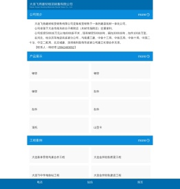大连脚手架租赁