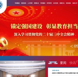 华东理工大学