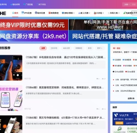 VPSCHE小车博客