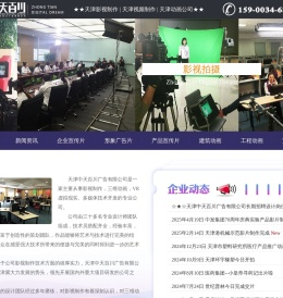 天津动画