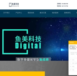 鱼美科技