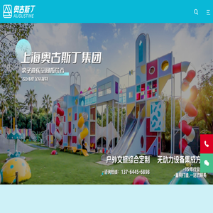 户外无动力亲子游乐设备全案综合服务商