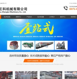 螺旋式洗沙机
