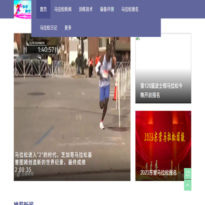 路跑网
