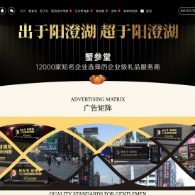 重庆阳澄湖大闸蟹