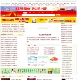中公名城新网欢迎您