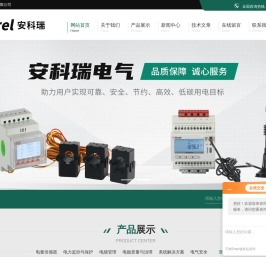 高精度多功能电表