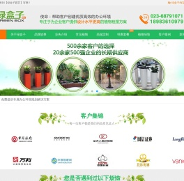 重庆植物租赁