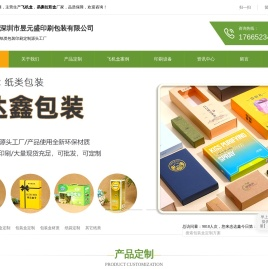 飞机盒双面彩色印刷