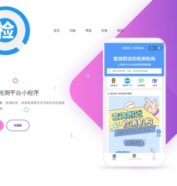 搜测测丨查询检测机构小程序