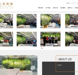 四川省西格林科技有限公司
