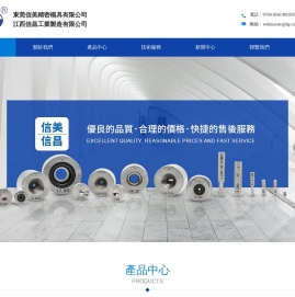 东莞信美精密模具有限公司