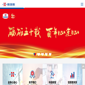 河南心连心化学工业集团股份有限公司（原河南心连心化肥有限公司）
